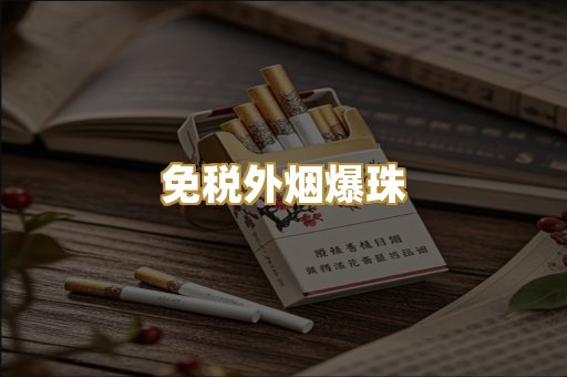越南代工烟